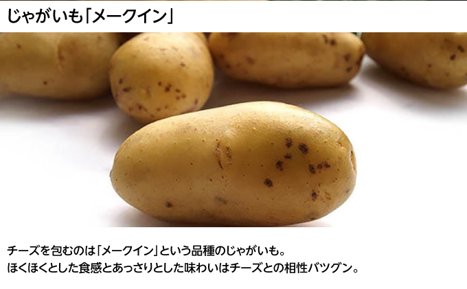 北海道十勝のコロッケ 70g×6個（ラクレットチーズ）［木川商店］【 加工品 惣菜 冷凍 加工食品 乳製品 レンジ お手軽 簡単 北海道 十勝 幕別  】