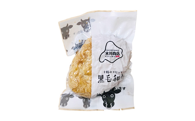 北海道十勝のコロッケ 70g×6個（黒毛和牛）［木川商店］【 加工品 惣菜 冷凍 牛肉 お肉 レンジ お手軽 簡単 北海道 十勝 幕別  】 