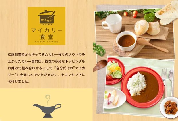 埼玉県嵐山町のふるさと納税 カレー 松屋 マイカリー食堂 プレーンカレー 10個 冷凍 セット 詰め合わせ 食品 冷凍食品 惣菜