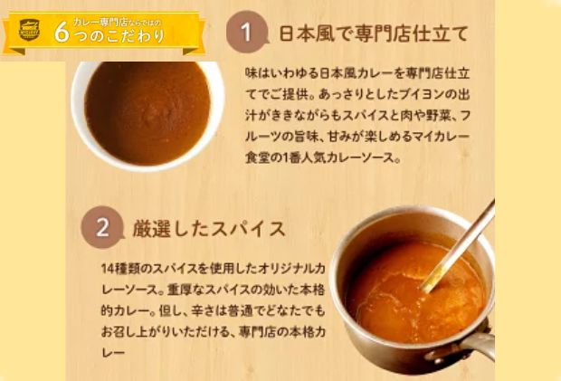 埼玉県嵐山町のふるさと納税 カレー 松屋 マイカリー食堂 プレーンカレー 10個 冷凍 セット 詰め合わせ 食品 冷凍食品 惣菜