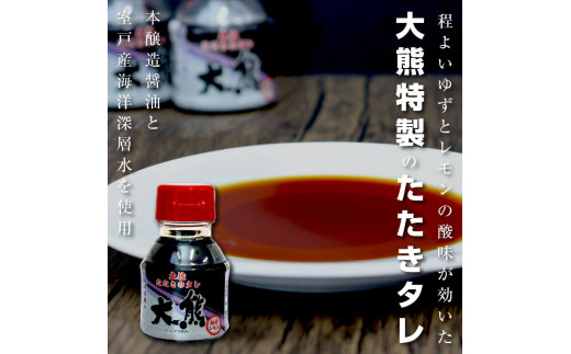 カツオのタタキ 塩＆タレ食べ比べセット 3kg タタキのたれ 粗塩付き 藁焼き カツオのタタキ かつおのタタキ 塩タタキ 鰹 故郷納税 ふるさとのうぜい 返礼品 高知県 高知 秋 旬 食品 美味しい おいしい お取り寄せグルメ