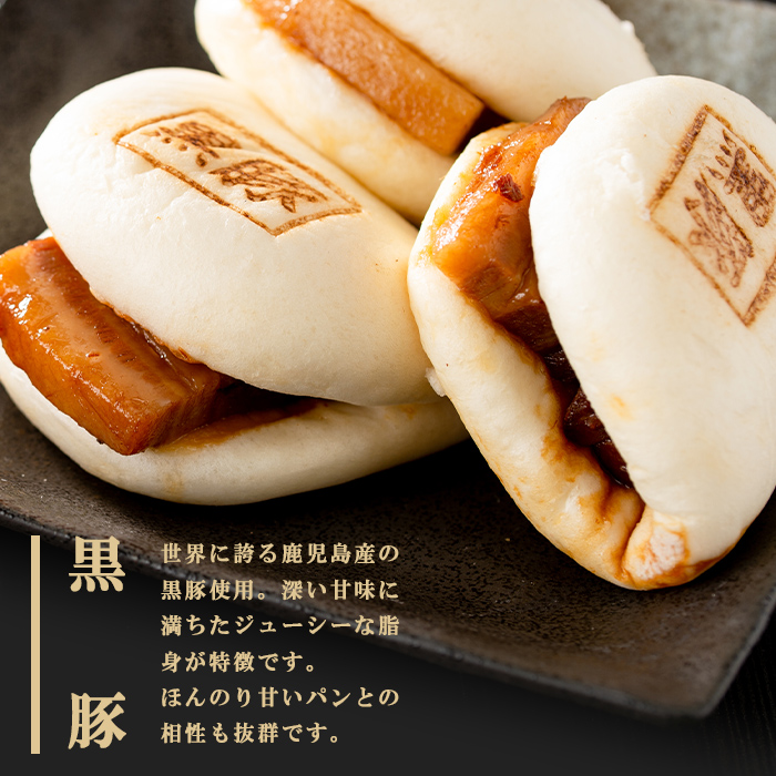 鹿児島県志布志市のふるさと納税 レンジでお手軽！黒豚角煮まんじゅう 15個 a5-293-kr