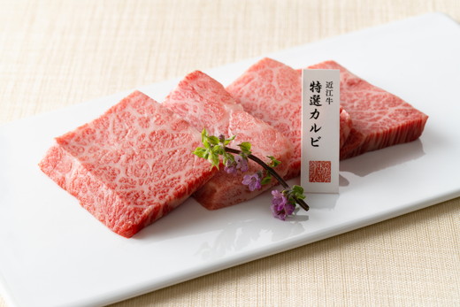 【カネ吉山本】近江牛・定番焼肉6種盛り合わせ（匠）【420g】【Y108W】