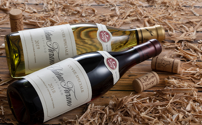 【北海道富良野市】シャトーふらの(赤・白)2本セット 720ml (お酒 酒 ワイン ぶどう 飲み物 アルコール 北海道 送料無料 道産 富良野市 ふらの)