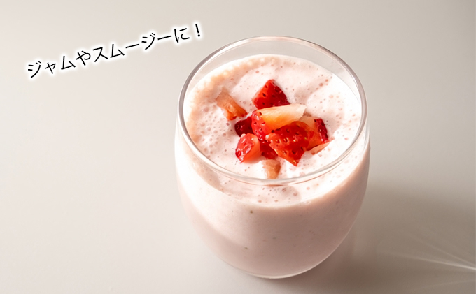 【数量限定！完熟冷凍イチゴ】富良野 いちご 2kg（1kg×2袋）冷凍 フルーツ 果物 新鮮 甘い 贈り物 ギフト 道産 おやつ ふらの