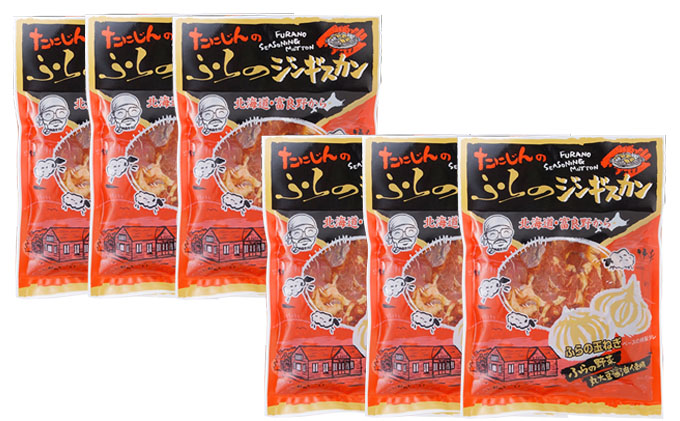 ふらの味付ラムジンギスカン 3kg （500g×6）【富良野たにじん】お肉 肉 焼肉 ラム バーベキュー 北海道 送料無料 道産 富良野 ふらの 