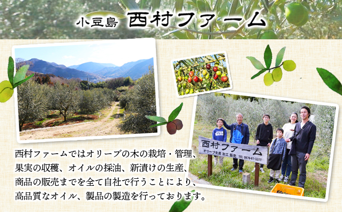 香川県土庄町のふるさと納税 予約商品【 小豆島 】[小豆島産100％] エキストラバージン オリーブオイル 200ml [ルッカ種] 実りの丘※2025年12月発送開始