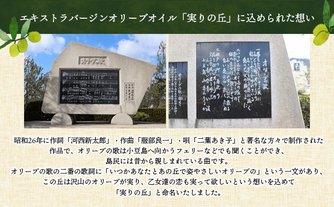 予約商品【 小豆島 】[小豆島産100％] エキストラバージン オリーブオイル 100ml [ルッカ種] 実りの丘※2025年12月発送開始