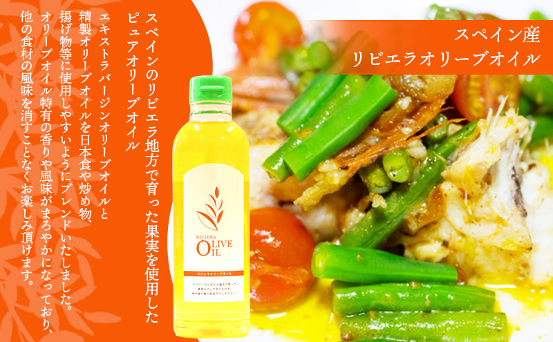 【 小豆島 】リビエラ オリーブオイル 500ml×3本