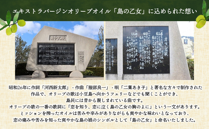 予約商品【 小豆島 】[小豆島産100％] エキストラバージン オリーブオイル 100ml[ミッション種] 島の乙女※2025年12月発送開始