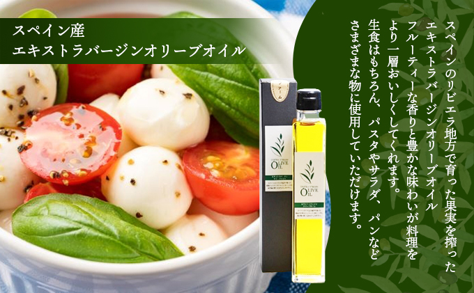 【予約商品】3種のオリーブオイルセット　200ml　 食用油/オリーブオイル ※2025年12月より発送開始