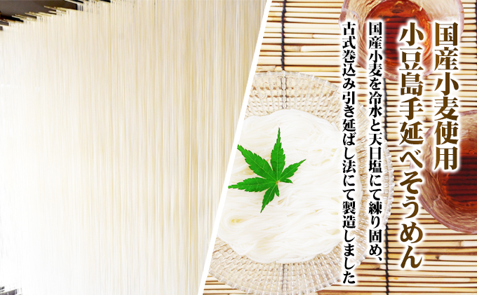 【 小豆島 】小豆島 手延べ そうめん（国内産小麦使用）9kg