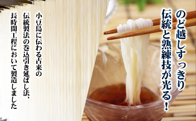 【 小豆島 】小豆島 手延べ そうめん　9kg