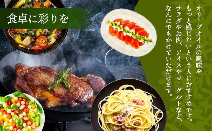 エキストラバージンオリーブオイル　初秋　200ml　5本セット 果物 サラダ お肉 アイス ヨーグルト 