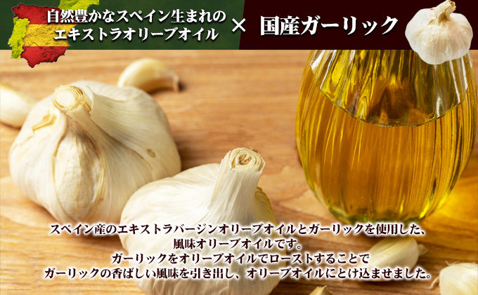 【 小豆島 】 ガーリックオイル 200ml×3本 セット 油 オリーブ油 ガーリック オリーブオイル 食用油 調味料 ヘルシー 健康 香川 香川県 土庄 土庄町