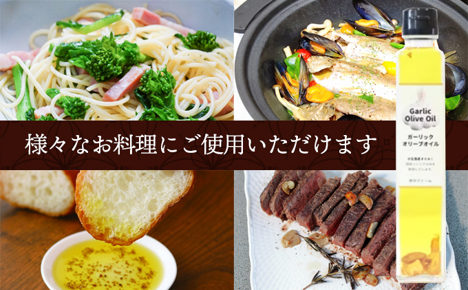 【 小豆島 】 小豆島産 ガーリックオイル 200ml 油 オリーブ油 ガーリック オリーブオイル 食用油 調味料 ヘルシー 健康 香川 香川県 土庄 土庄町