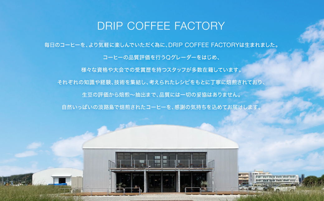 兵庫県淡路市のふるさと納税 ドリップバッグコーヒー　淡路島アソートセット　6種　60袋　飲み比べ　ドリップバッグ　コーヒー　ドリップコーヒーファクトリー　　[コーヒー ドリップコーヒー 珈琲 コーヒー ドリップバッグ 珈琲]