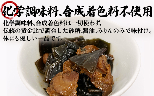 【お試し】ホタテと根昆布の炊き合わせ 80g×2袋 昆布 コンブ こんぶ