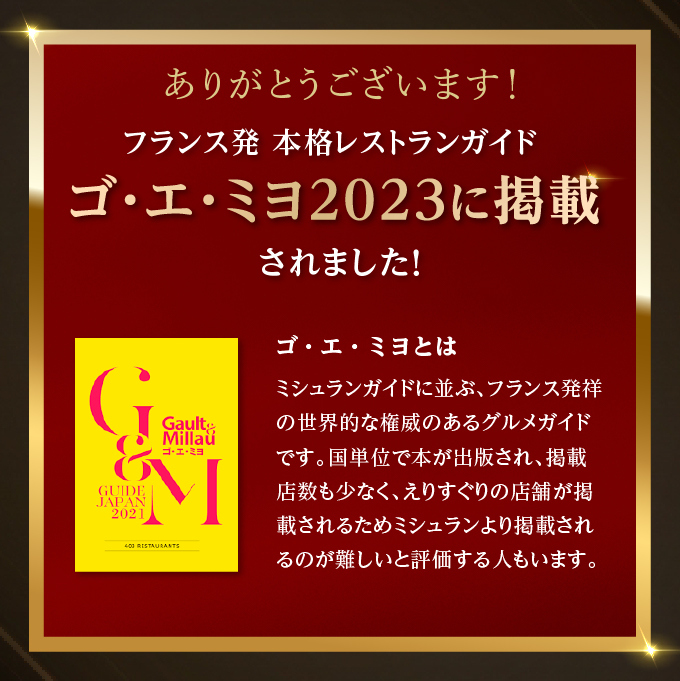 《定期便3回》自宅で楽しむフレンチフルコース「おうちでレメデ」(2名様×3回) 高リピート率/にかほガストロノミー  ゴ エ ミヨ2023掲載店 フランス料理 お取り寄せ 冷蔵 有名店の味 Remede nikaho ニカホ 記念日 誕生日 グルメ 
