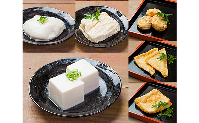 【奈良県王寺町】とうふ匠 豆風花「満喫セット」 豆腐 惣菜
