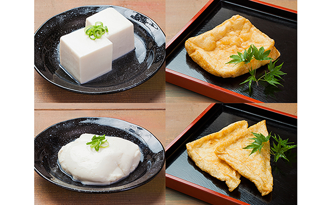 【奈良県王寺町】とうふ匠 豆風花「厳選お豆腐・油揚げセット」 惣菜