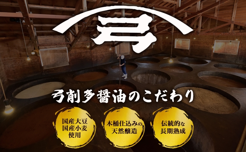 埼玉県日高市のふるさと納税 高麗郷味めぐり 有機醤油・柚子・だしつゆセット 有機しょうゆ ゆず だし めんつゆ 食べ比べ 調味料 醤油 しょうゆ 国産 大豆 小麦 木桶 ご飯 ギフト 贈り物 弓削多醤油 埼玉県 日高市
