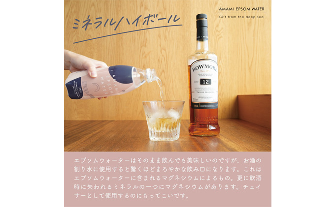 兵庫県赤穂市のふるさと納税 炭酸水 エプソムウォーター AMAMI 500ml × 48本 アコール エプソムソルト 強炭酸 水 備蓄 防災 マグネシウム 飲料 炭酸飲料 海洋深層水 美容 ミネラル 栄養機能食品 健康 健康食品 水分補給 ドリンク 日本製 常温 兵庫 兵庫県 赤穂 赤穂市