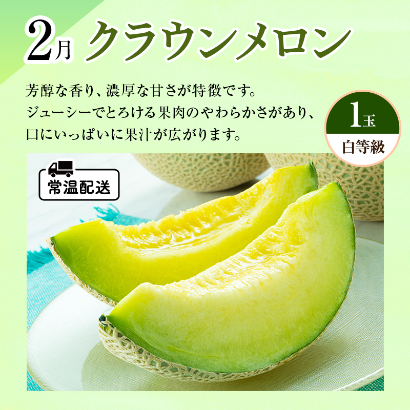 静岡県浜松市のふるさと納税 フルーツ 定期便 4ヶ月 次郎柿 三ヶ日みかん いちご クラウンメロン 果物 旬の果物 青島みかん 静岡クラウンメロン 4回 フルーツ定期便 詰め合わせ セット 静岡 静岡県 浜松市 【配送不可：離島】