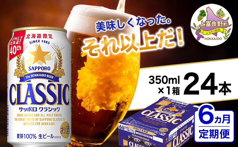 限定釀造、サッポロビール、絶版 Amazon.co.jp: SAPPORO SORACHI1984 [ 日本 350ml×12本 ] : 食品・飲料