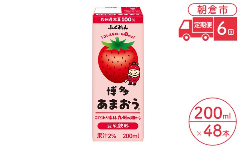 yqsz 6  ܂ 200ml×24{ 2P[X 哤 ӂ񁦔zsFkCEE  hN HHi uh N pbN e t[c 