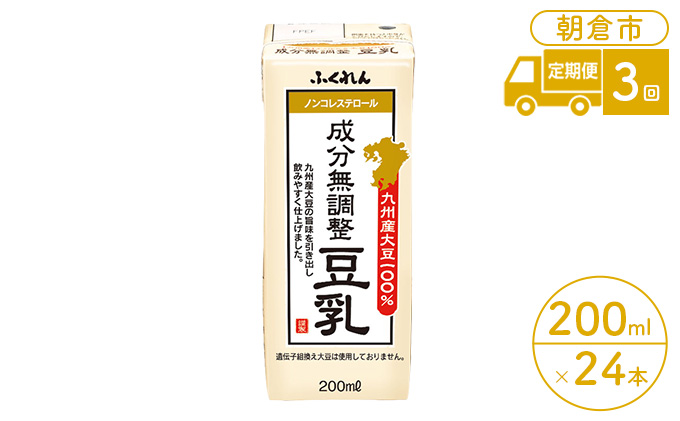 yqsz 3  BY哤 100  200ml×24{ i Y `qg݊łȂ 哤 e 3 pbN ӂ _CGbg RXe[[ N  hN  َq J[ j