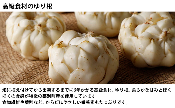 北海道十勝のコロッケ 70g×6個（幻の黄金ゆり根とインカ）［木川商店］【 加工品 惣菜 冷凍 野菜 根菜 じゃがいも レンジ お手軽 簡単 北海道 十勝 幕別 】 