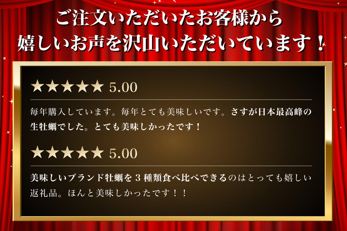 北海道 厚岸産 殻かき 三種 食べ比べ プレミアムセット 牡蠣 魚貝類 生牡蠣 殻付き牡蠣 カキ 