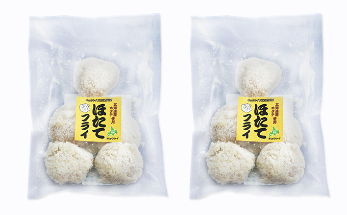 数量限定 北海道産 ホタテフライ 5玉入×2袋 (合計10玉,約380g) 帆立 ほたて 簡単 おかず 魚貝 加工食品 大きなホタテ ジューシー 油で揚げるだけ 惣菜 揚げ物 つまみ お弁当 帆立のフライ 