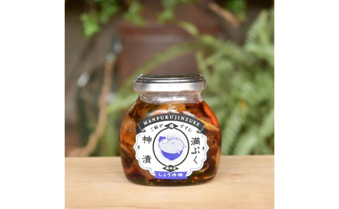 千葉ウシノヒロバ 満ぷく神漬 しょうゆ味 漬物 幸せ 食卓 大根 きゅうり なす 福神漬 野菜 瓶 