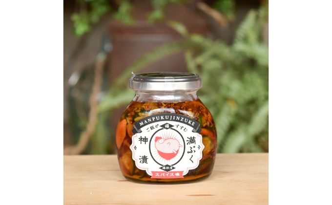 千葉ウシノヒロバ 満ぷく神漬 3種セット 漬物 幸せ 食卓 大根 きゅうり なす 福神漬 野菜 瓶 