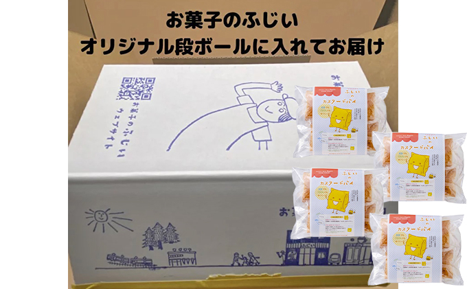 【CF】お菓子のふじい カスタードパイ 16個【冷凍】 焼菓子 スイーツ デザート 洋生菓子 