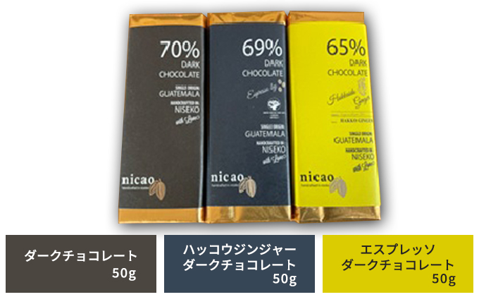 【CF】クラフトチョコレート3枚セット スイーツ お菓子 ダークチョコレート 