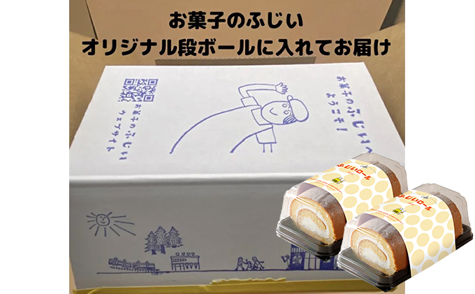 【CF】お菓子のふじい 生クリーム ロールケーキ 2本【冷凍】 焼菓子 スイーツ デザート 洋生菓子 