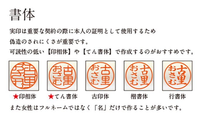 【CF】楓（かえで） 印鑑 (実印） 雑貨 日用品 文房具 木材 