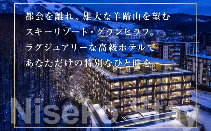 【CF】【北海道ツアー】ニセコ 倶知安町 後から選べる旅行Webカタログで使える！ 旅行クーポン（1,500,000円分） 旅行券 宿泊券 飲食券 体験サービス券 温泉 お食事券 チケット スキーチケット 