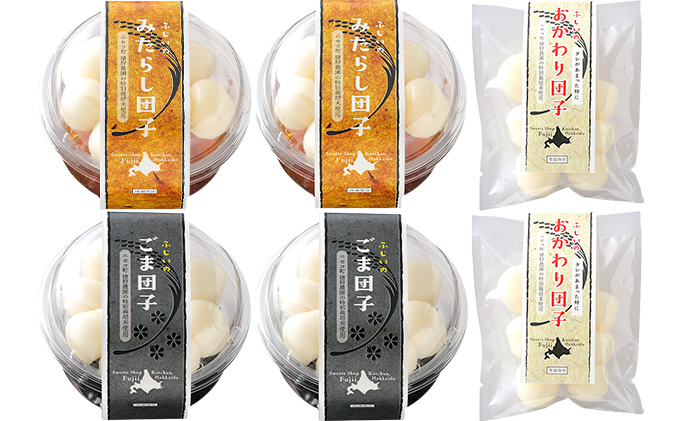 【CF】お菓子のふじい みたらし団子 ごま団子 おかわり団子つき 各2個セット【冷凍】 スイーツ 和菓子 ごま餡 ゴマ団子 みたらし醤油ダレ ごまダレ 