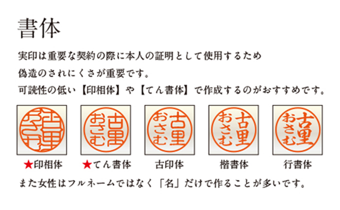 【CF】彩樺（さいか）印鑑（実印） 雑貨 日用品 文房具 木材 