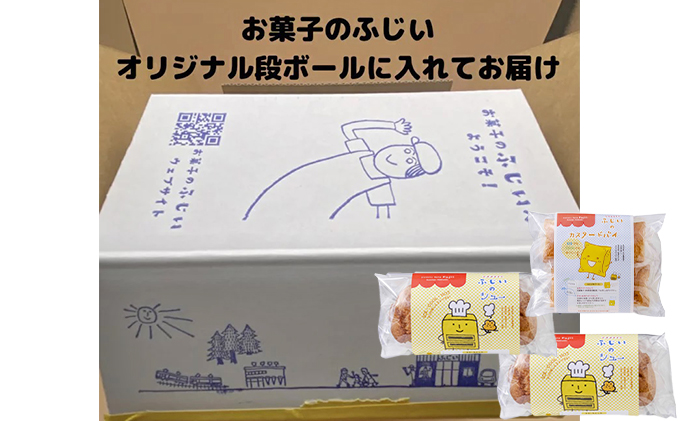 【CF】お菓子のふじい シュークリーム カスタードパイ 各4個【冷凍】 焼菓子 スイーツ デザート 洋生菓子 