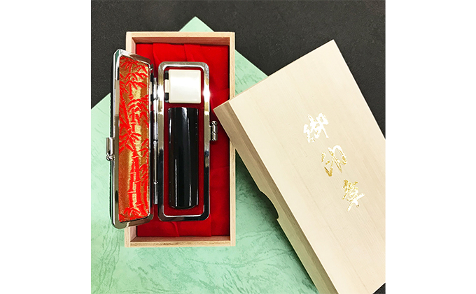 【CF】黒水牛（くろすいぎゅう）印鑑（実印） 雑貨 日用品 文房具 