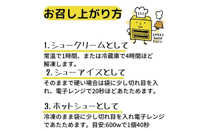 【CF】お菓子のふじい シュークリーム 16個【冷凍】 焼菓子 スイーツ デザート 洋生菓子 