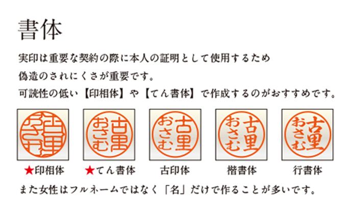 【CF】黒水牛（くろすいぎゅう）印鑑（実印） 雑貨 日用品 文房具 