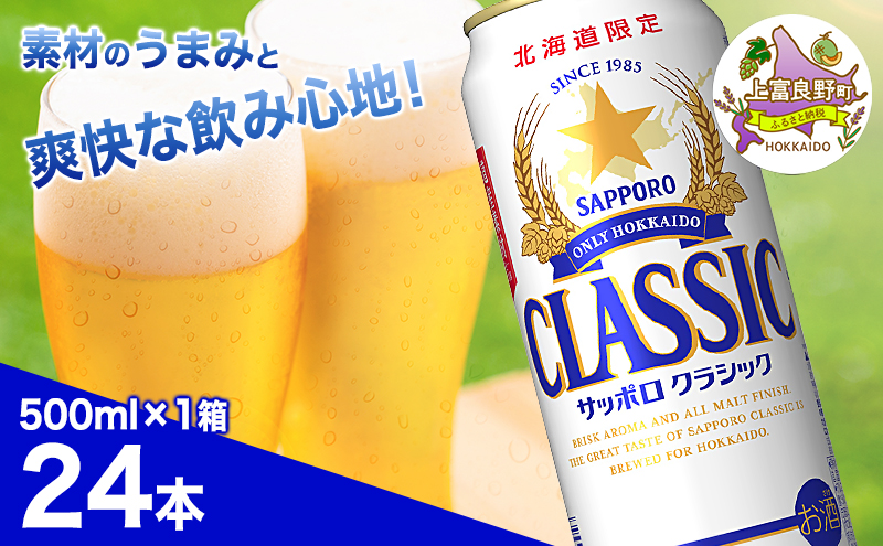 ビール 軽井沢高原ビール 2025年限定 セゾン / Saison - ヤッホーブルーイング