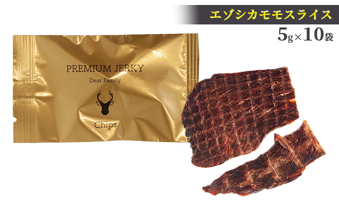 【無添加】エゾシカプレミアムジャーキーセット（3種×10袋） 北海道 南富良野町 エゾシカ 鹿肉 鹿 ジャーキー プレミアム セット 詰合せ 無添加 ペット 犬 動物 