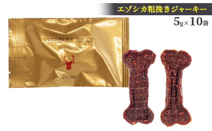 【無添加】エゾシカプレミアムジャーキーセット（3種×10袋） 北海道 南富良野町 エゾシカ 鹿肉 鹿 ジャーキー プレミアム セット 詰合せ 無添加 ペット 犬 動物 